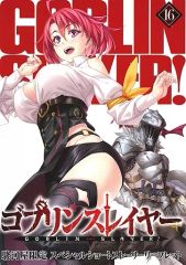 [중고] 애니메이션 무크 ≪리플릿·소책자≫ 고블린 슬레이어(16) 스루가야 한정 스페셜 쇼트 스토리 리플릿 특전