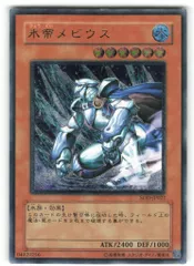 最終価格 12/31取り下げ【PSA10】旧アジア 氷帝メビウス レリーフ ☆旧アジア☆氷帝メビウス【レリーフ】{SOD-AE022}《コレクター向け》