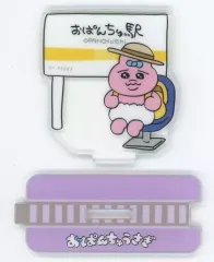 【中古】アクリルスタンド・アクリルパネル パープル 「おぱんちゅうさぎ トレーディングアクリルスタンド 各駅停車おぱんちゅうさぎ行き」