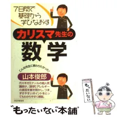 代ゼミ】『＜解法の原則＞ 実戦数学Ⅰ・A・Ⅱ・B山本俊郎第1講