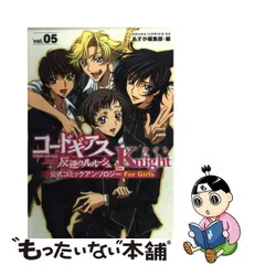 2023年最新】コードギアス アンソロの人気アイテム - メルカリ