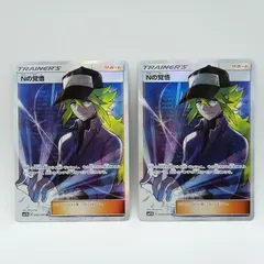 2025年最新】nの覚悟の人気アイテム - メルカリ