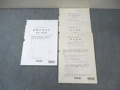 阪大オープン、実践の過去問6点セット　新品 2025年最新】阪大オープンの人気アイテム - メルカリ