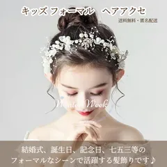 kdh1 キッズフォーマル　ヘアアクセ 髪飾り 女の子 フォーマル髪飾り フォーマルヘアアクセサリー　写真撮影　七五三　パーティー　記念日　誕生日　結婚式　キッズカチューシャ　ティアラ　 ヘアバンド　月齢写真 リボン　かわいい 子供　winterweek