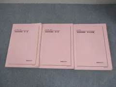 鉄緑会　高2英語　7冊セット 鉄緑会 高2英語 7冊セット 鉄緑会 高2英語 7