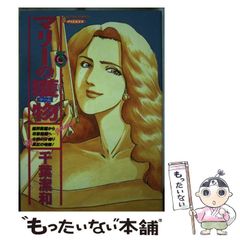 中古】 La tempesta di amore 恋の嵐 獄寺×ツナonlyコミック
