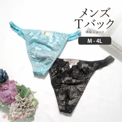2025年最新】サテンショーツ sの人気アイテム - メルカリ