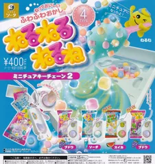 【ガチャガチャ　75個まとめ売り】ミニチュア　たまごっち　ねるねるねるね ガチャガチャ75個まとめ売り】ミニチュアたまごっちねるねるねるね