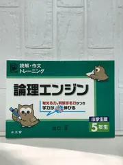 2025年最新】論理エンジン 5年の人気アイテム - メルカリ