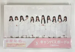 2025年最新】キャンバスボード 櫻坂の人気アイテム - メルカリ