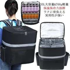 デリバリーバッグ 配達用 ウーバーイーツ バッグ 配達用 35L大容量 Uber Eats 保温 保冷 リュック カバン バックパック ピザポーチ お寿司 ウーバー バッグ 防水 配達バッグ Deli#amyz431
