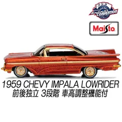 Lowriderローライダー/3台セット インパラ&ベルエア 1/24 絶版