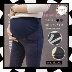 マタニティ ストレッチパンツ産前産後兼用 デニムスキニー レディース ウエスト調整 マタニティウェア ボトムス お腹カバー マタニティパンツ アジャスター付き マタニティ ズボン 無地妊婦妊娠パンツ 美脚 春夏ジーンズ 1QLMM-001