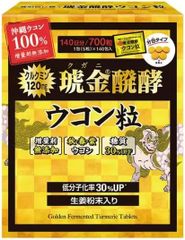 賞味期限25年10月【激安在庫処分※商品の説明をご確認ください】クガニ 醗酵 ウコン 粒 140日分 5粒入り x 140包 （計700粒）1箱 4981479200992