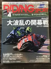 2025年最新】ライディングスポーツ 雑誌の人気アイテム - メルカリ