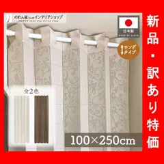 아코디언 커튼, 플래핑 커튼, 롱, 폭 100cm, 길이 250cm, 길이 2색, 컷팅 가능한 스트라이프, 아라베스크, 아이보리 브라운 (99989 99990) [가격 인하![신상 반값 초저가 특가 세일] 노렌 코보 공식