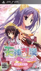 天神乱漫 Happy Go Lucky!!(初回限定版) - PSP
