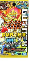 デュエルマスターズ ガイネクスト真 DMR-16 Amazon.co.jp: デュエルマスターズDMR16真 超戦ガイネクスト×真