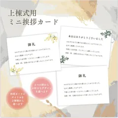 2025年最新】上棟式の人気アイテム - メルカリ 2025年最新】上棟式の人気アイテム - メルカリ