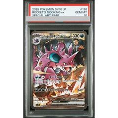PSA10】ロケット団のニドキングex SAR 126/098 - メルカリ