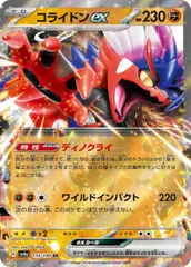 【中古】 ポケモンカードゲーム コライドンex SV4A SV4A 114/190 RR
