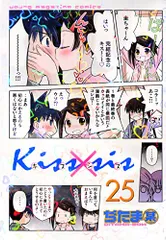 2024年最新】kiss sis 20の人気アイテム - メルカリ