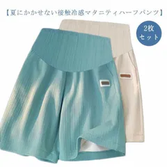 マタニティ パンツ ゆったり 2枚セット 送料無料 接触冷感 ハーフパンツ 部屋着 ルームウエア ウエストアジャスター 夏 マタニティウエア ショートパンツ 5分丈 薄手 シンプル カジュアル 大きサ pKFA724