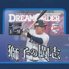 埼玉西武ライオンズ　源田 壮亮 直筆サインカード ミントモール / MINT 新宿店 / 2017 BBM 埼玉西武ライオンズ 直筆
