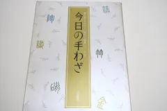 2024年最新】富本_憲吉の人気アイテム - メルカリ