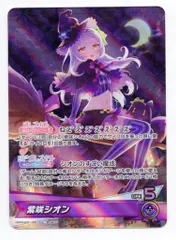 2025年最新】紫咲シオン osrの人気アイテム - メルカリ