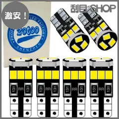 【激安！】T10 LED ホワイト ポジションランプ ナンバー灯 ルームランプ 高輝度 キャンセラー内蔵 9連2835LEDチップ搭載 12V 2W 6個セット (ホワイト T10/W5W)