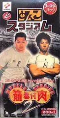 2025年最新】めんこスタジアムの人気アイテム - メルカリ