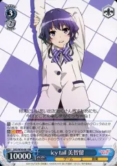 2025年最新】icy tail 美智留の人気アイテム - メルカリ