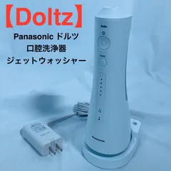【Panasonic】ジェットウォッシャー ドルツ EW-DJ54 中古 口腔洗浄機 Panasonic ジェットウォッシャー Doltz EW-DJ54 中古