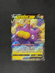 PSA10 バチンウニV チャンピオンズリーグ2020 愛知 プライズプロモ