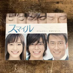 2025年最新】スマイル dvd 松本潤の人気アイテム - メルカリ