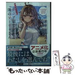 [중고] 때때로 보소와 러시아어로 데레하는 옆의 아야 씨 7 (카도카와 스니커 문고 사-10-1-8) / 찬란한 SUN / KADOKAWA