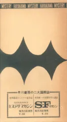 「ナポレオン・ソロ」シリーズ11冊　ハヤカワ・ポケット・ミステリ　まとめ売り ナポレオン・ソロ 全16冊揃 【ハヤカワポケットミステリブック