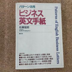ハリスの英会話 / J・B・ハリス 日本英語教育協会 - メルカリ