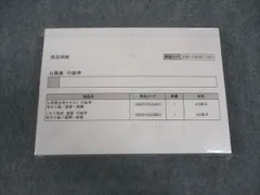 伊藤塾 公務員試験対策講座 公務員合格テキスト/これで完成演習 行政学 2020年合格目標 未使用 未開封 計2冊 ☆ 022m4C