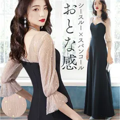 ☆ ブラック ☆ パーティードレス ロング 上品 mmpdress1214b パーティードレス ワンピース イブニングドレス フォーマルドレス ドレス 袖あり ロングスカート 大きいサイズ エレガント かわいい 可愛い 上品 レディース 女性 おしゃれ お洒落