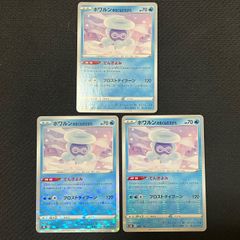 ポケモンカードゲーム ポワルン ゆきぐものすがた ミラー てんきよみ フロストタイフーン 3枚 s8b ポケモンカード TKP