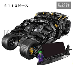 レゴ　互換　ブロック　バットマン　タンブラー