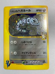 ミカンのハガネール ★ ポケモンカード★VS 032/141 状態難 ポケモンカード ポケカ