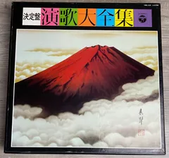【昭和レトロ】決定版！カラオケ演歌大全集 レコード15枚セット【24時間発送】 2025年最新】Yahoo!オークション -演歌大全集(レコード)の中古品