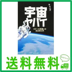 2024年最新】宇宙やばいの人気アイテム - メルカリ