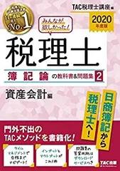 2025年最新】TAC 簿記論 DVDの人気アイテム - メルカリ