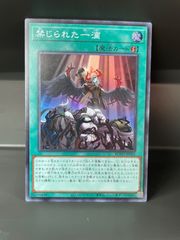 禁じられた一滴