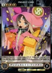 【中古】アクエリアンエイジ PR092[PR]：ディジェネレイト・ファクター