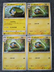 ポケモンカード デンヂムシ まとめ処分 S-108